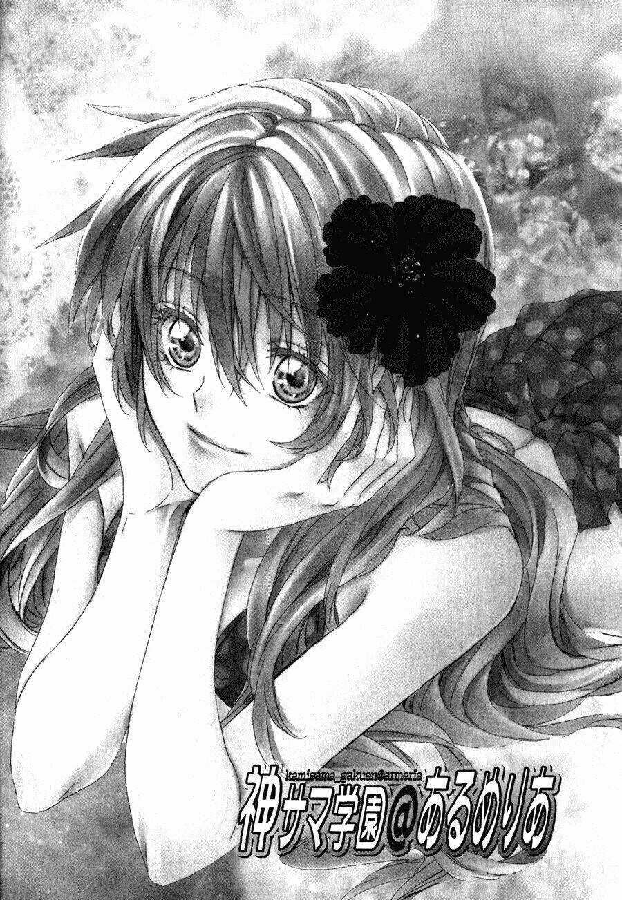 Kami-Sama Gakuen Armeria Chapter 13.1 trang 3