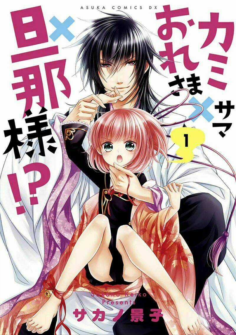 Kami-Sama X Ore-Sama X Danna-Sama! Chapter 1 trang 4
