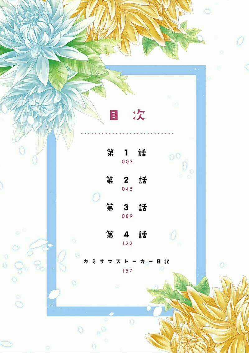 Kami-Sama X Ore-Sama X Danna-Sama! Chapter 1 trang 6