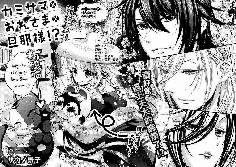 Kami-Sama X Ore-Sama X Danna-Sama! Chapter 11 trang 3