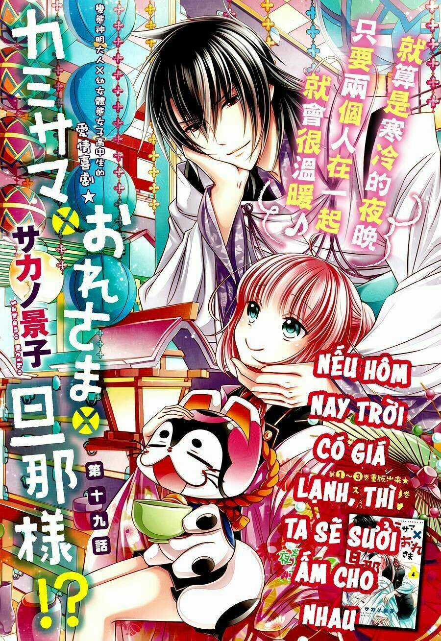 Kami-Sama X Ore-Sama X Danna-Sama! Chapter 19 trang 2