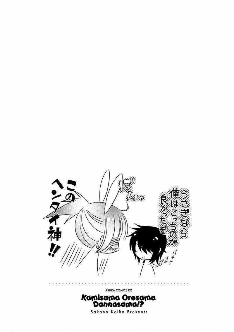 Kami-Sama X Ore-Sama X Danna-Sama! Chapter 2 trang 6