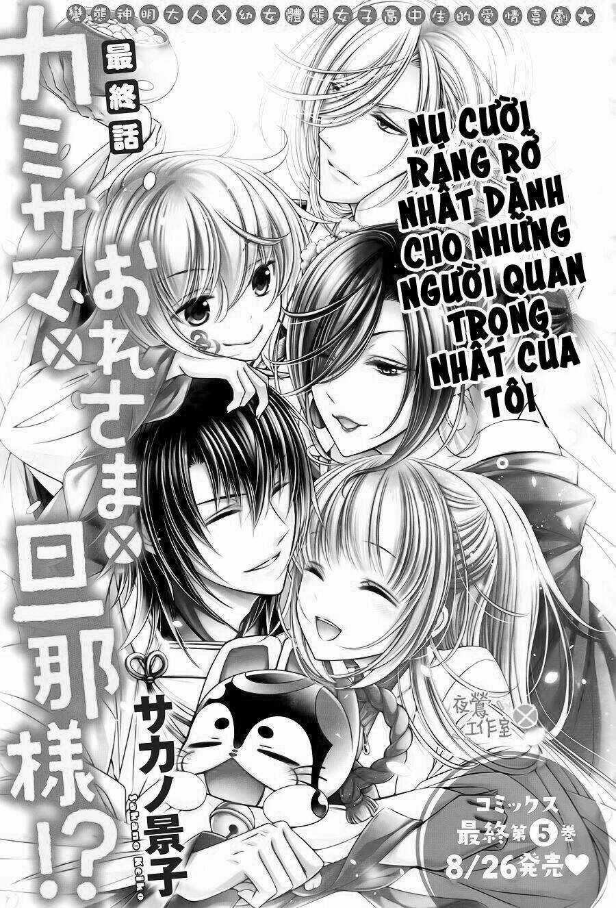 Kami-Sama X Ore-Sama X Danna-Sama! Chapter 24 trang 2