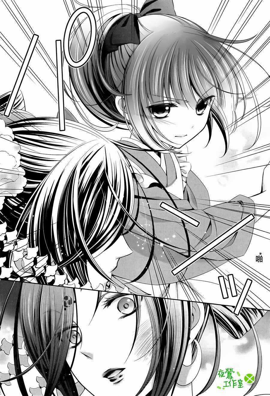 Kami-Sama X Ore-Sama X Danna-Sama! Chapter 5 trang 22