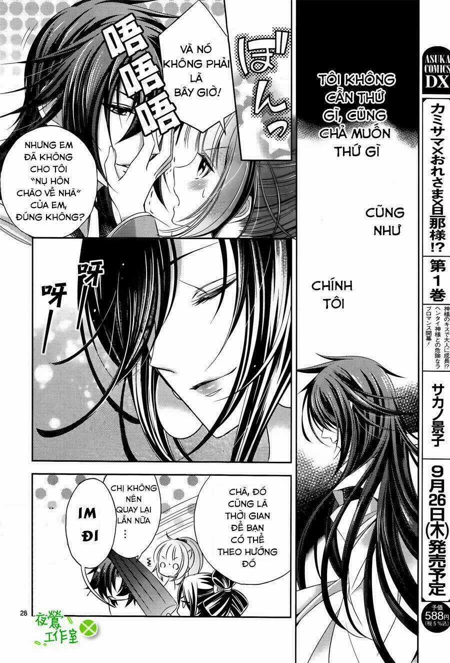 Kami-Sama X Ore-Sama X Danna-Sama! Chapter 5 trang 28