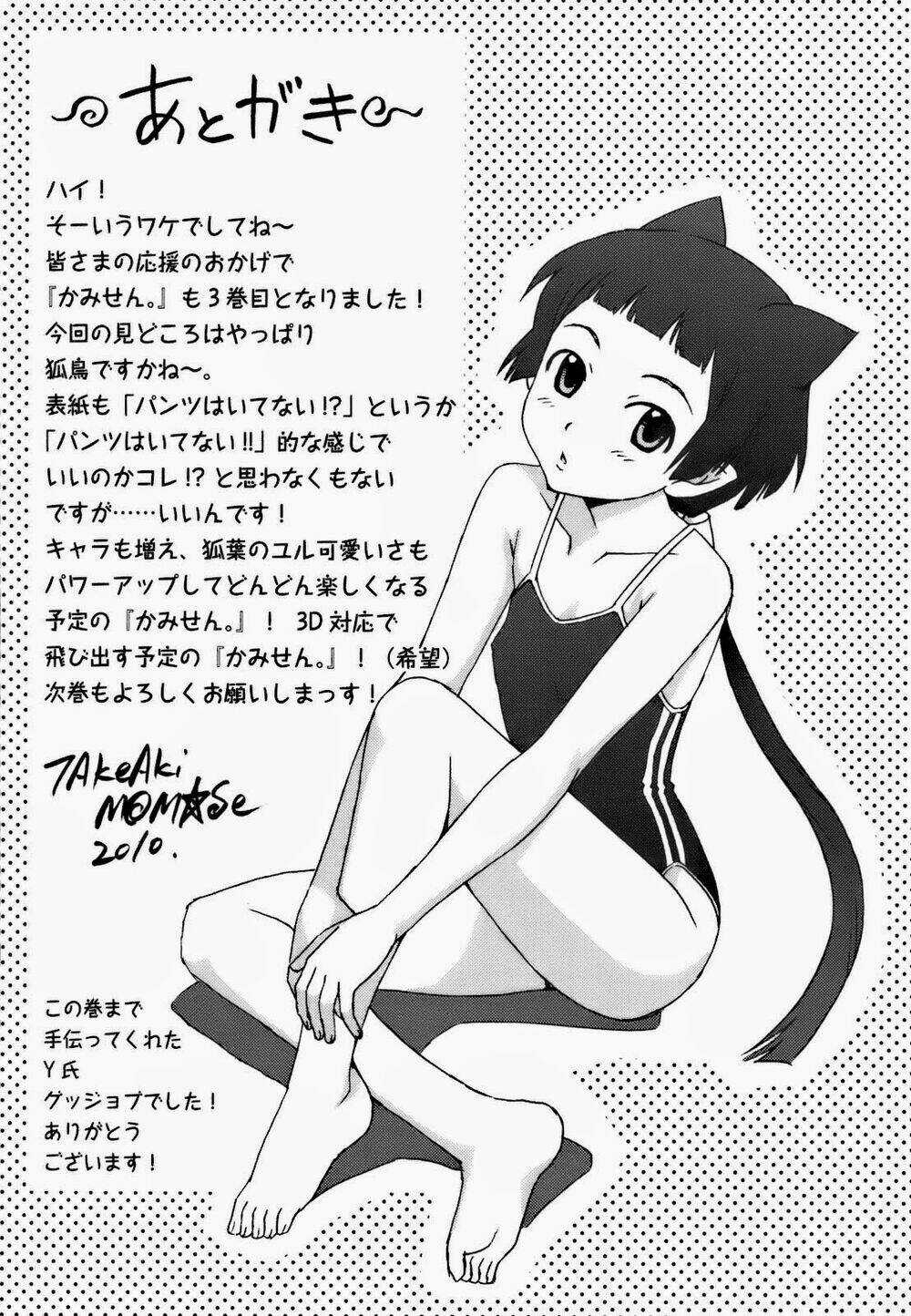 Kami Sen Chapter 15 trang 31