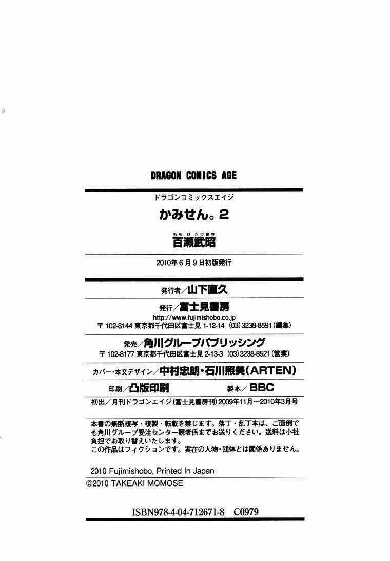 Kami Sen Chapter 9 trang 34