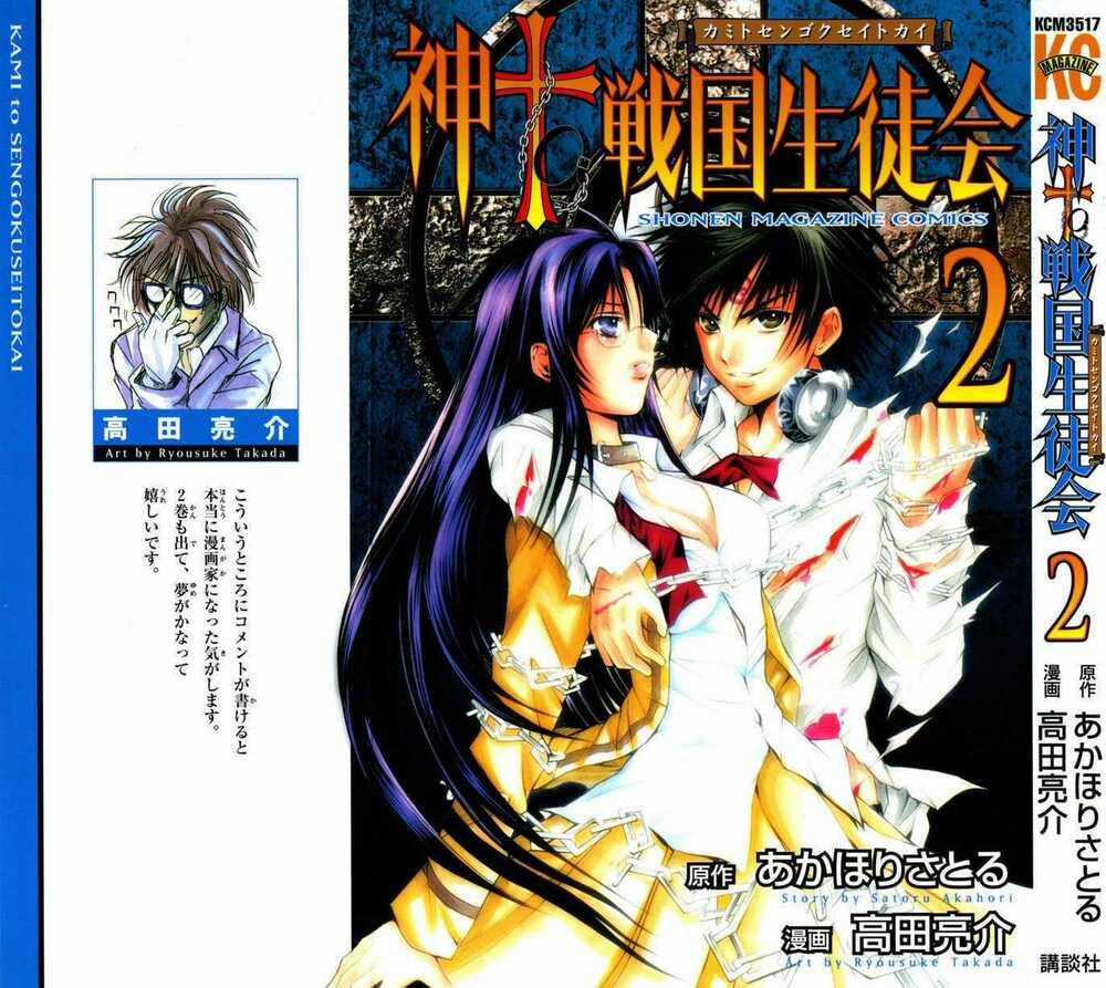 Kami To Sengoku Seitokai Chapter 6 trang 0