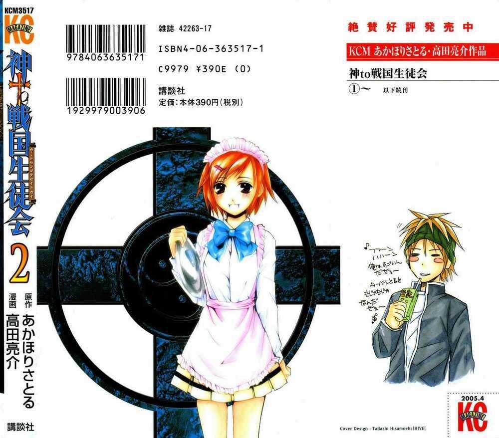 Kami To Sengoku Seitokai Chapter 6 trang 1
