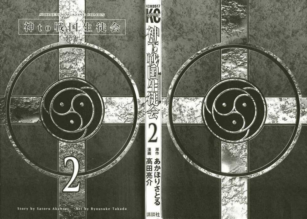 Kami To Sengoku Seitokai Chapter 6 trang 2