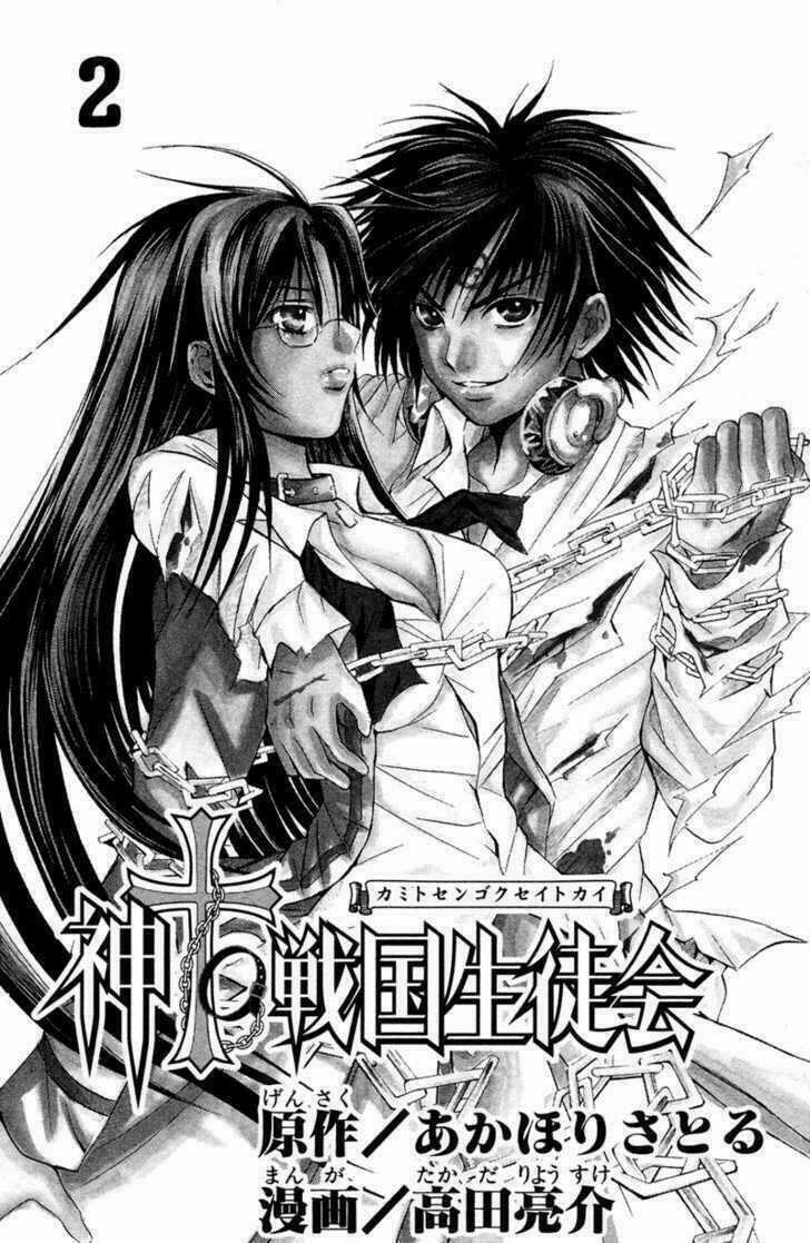 Kami To Sengoku Seitokai Chapter 6 trang 3