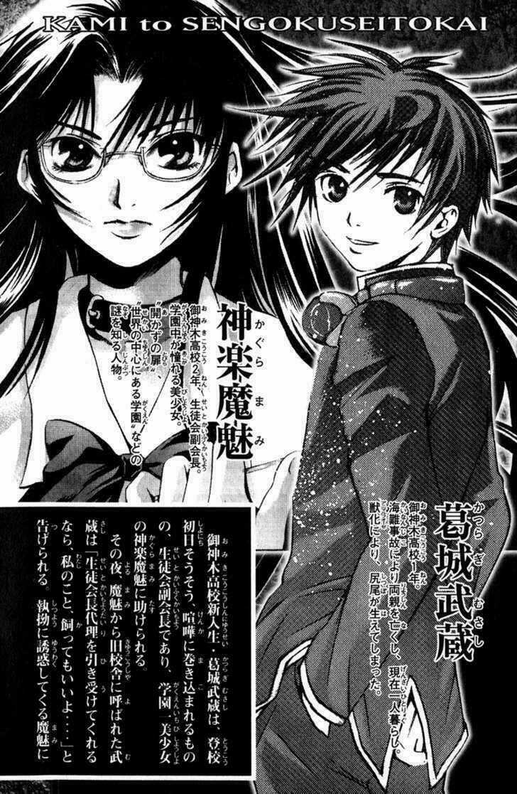 Kami To Sengoku Seitokai Chapter 6 trang 4