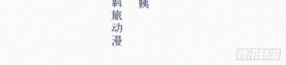 Kamigami No Asobi Chapter 10 trang 2