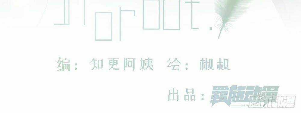 Kamigami No Asobi Chapter 12 trang 2