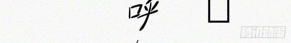 Kamigami No Asobi Chapter 3 trang 17