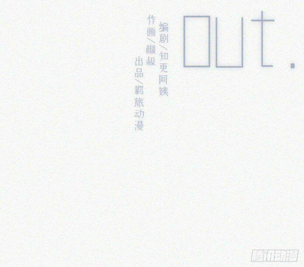 Kamigami No Asobi Chapter 8 trang 2