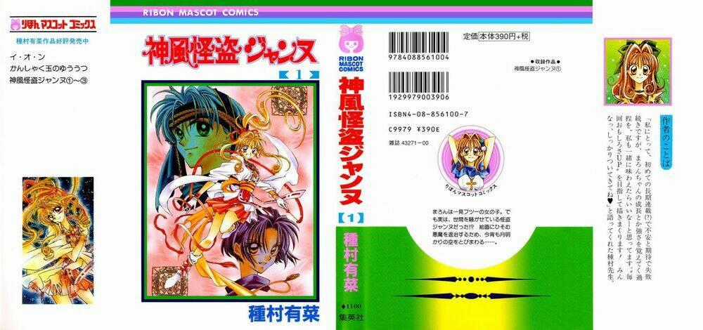 Kamikaze Kaitou Jeanne Chapter 1 trang 53