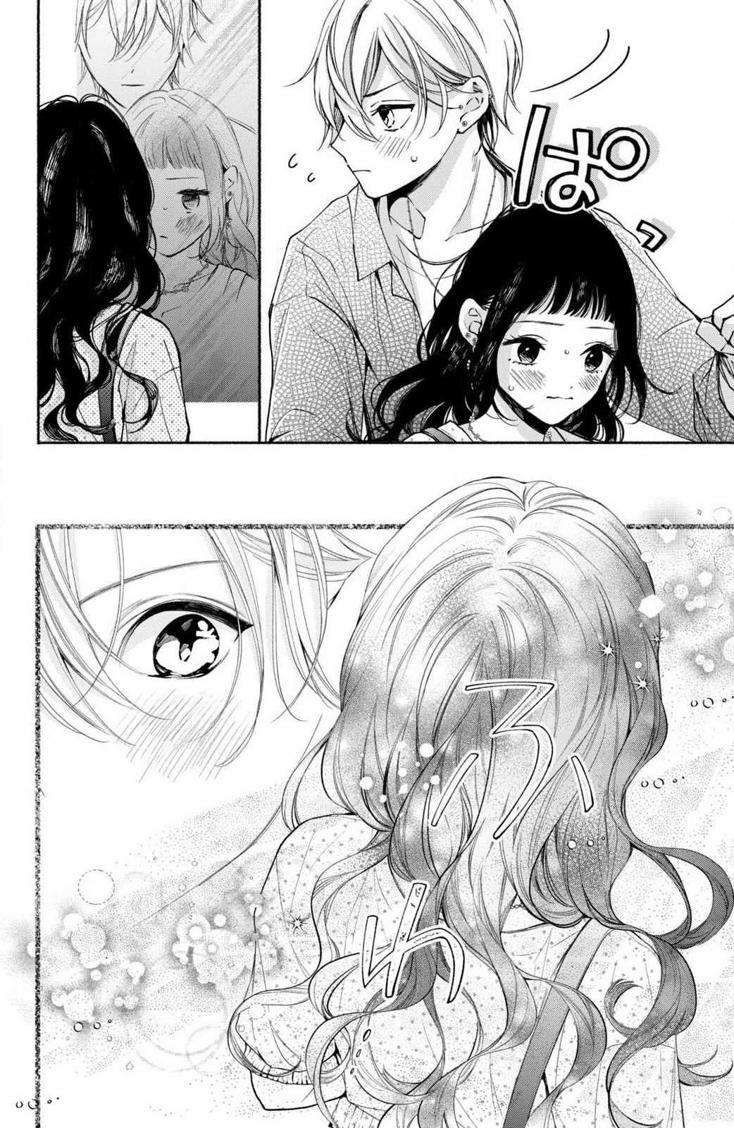 Kamiki Kyoudai Okotowari Little Brother Chapter 6 trang 37