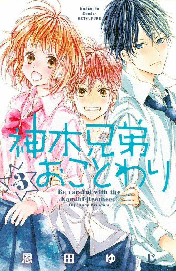 Kamiki Kyoudai Okotowari Chapter 11 trang 2