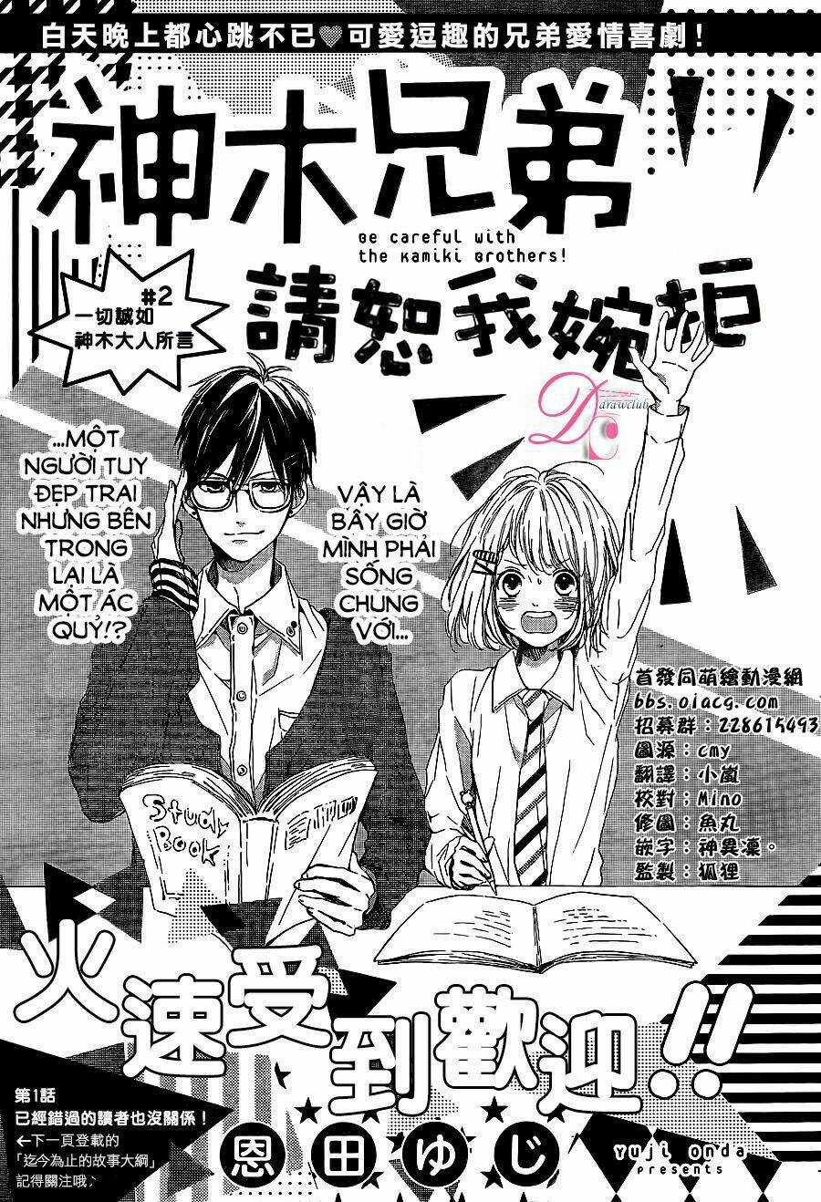 Kamiki Kyoudai Okotowari Chapter 3 trang 4