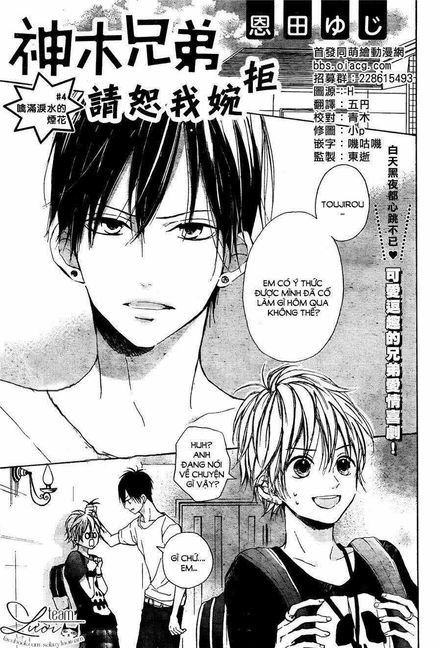 Kamiki Kyoudai Okotowari Chapter 5 trang 2