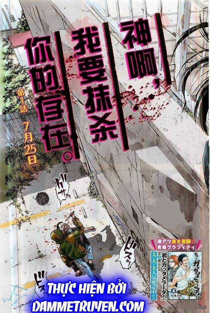 Kamisama, Kisama Wo Koroshitai Chapter 1.1 trang 3