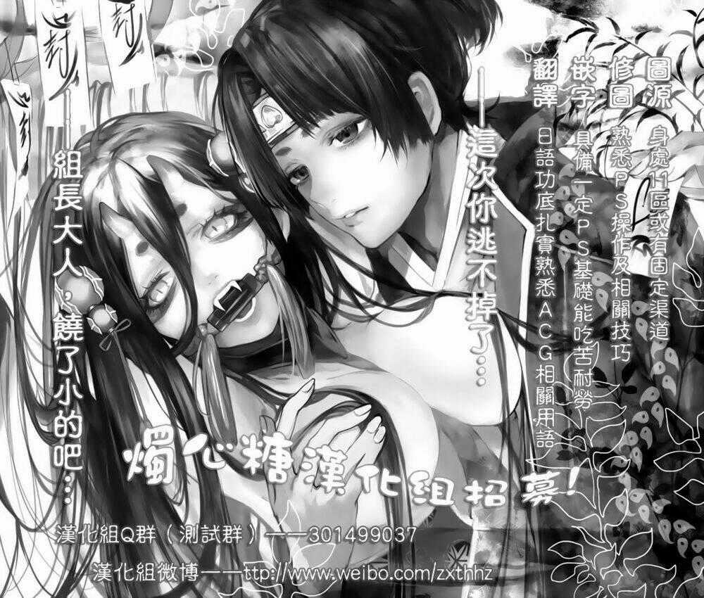 Kamisama, Kisama Wo Koroshitai Chapter 12.2 trang 18