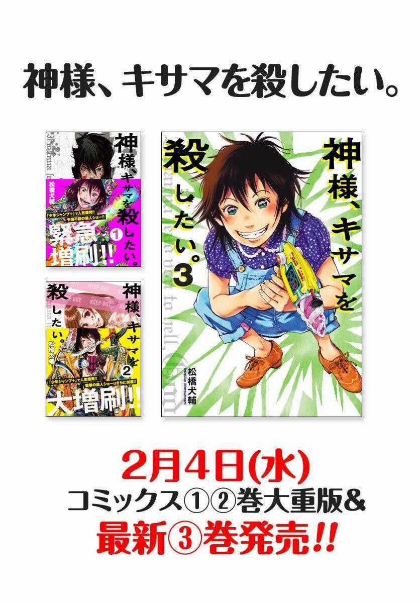 Kamisama, Kisama Wo Koroshitai Chapter 16.2 trang 16