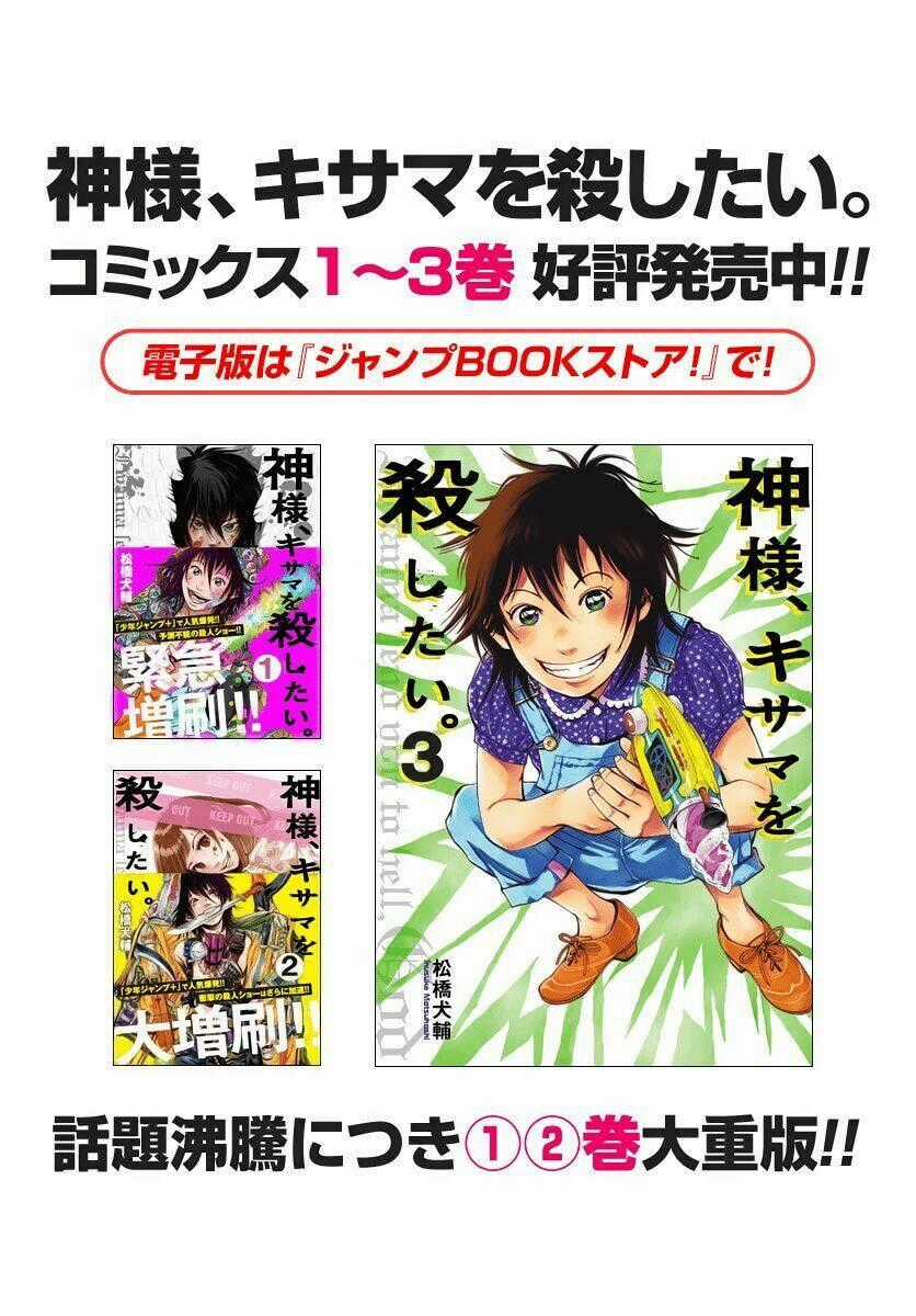 Kamisama, Kisama Wo Koroshitai Chapter 17 trang 27