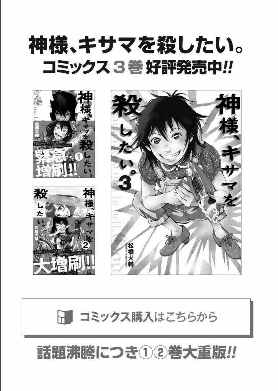 Kamisama, Kisama Wo Koroshitai Chapter 26 trang 16