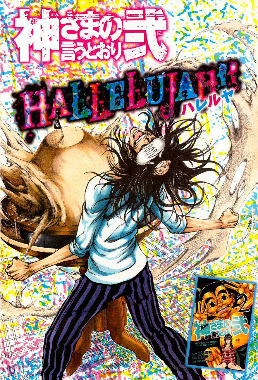 Kamisama No Iutoori Ii Chapter 20 trang 3