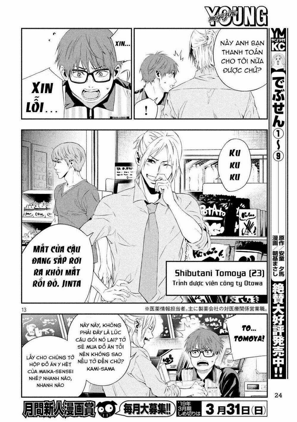 Kamisama No Koibito Chapter 1 trang 12