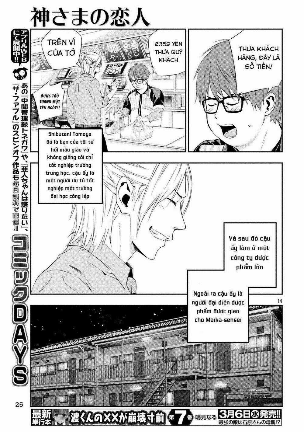 Kamisama No Koibito Chapter 1 trang 13