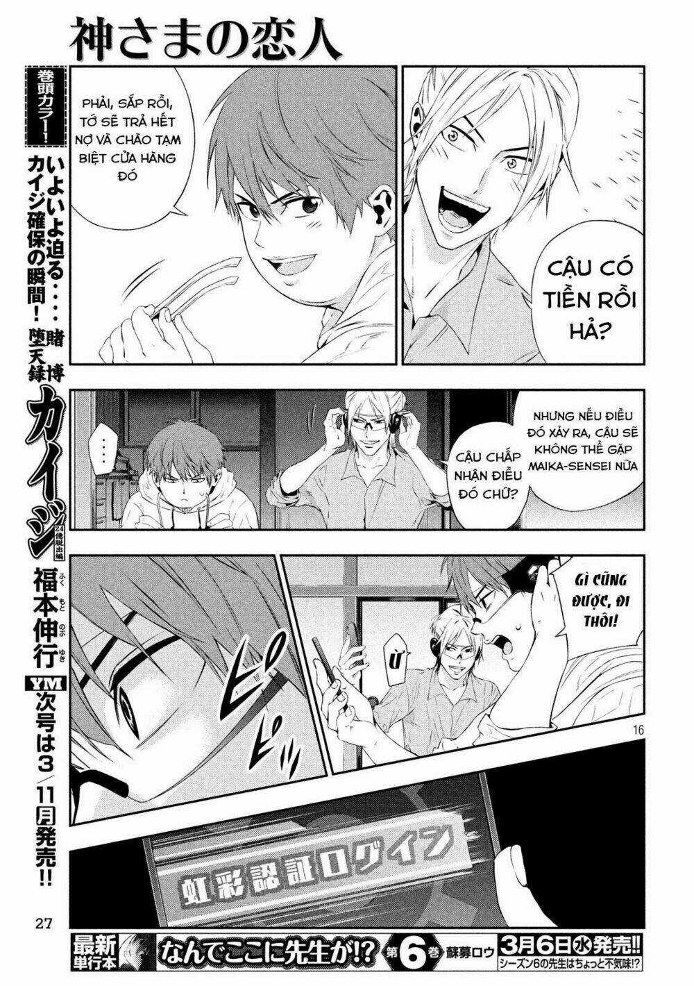 Kamisama No Koibito Chapter 1 trang 15
