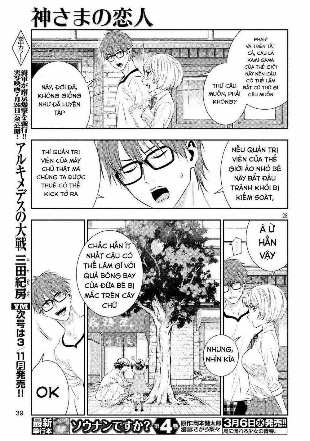 Kamisama No Koibito Chapter 1 trang 25