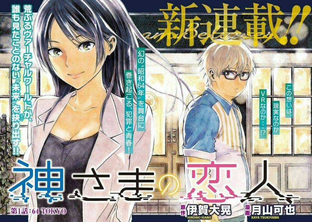 Kamisama No Koibito Chapter 1 trang 3