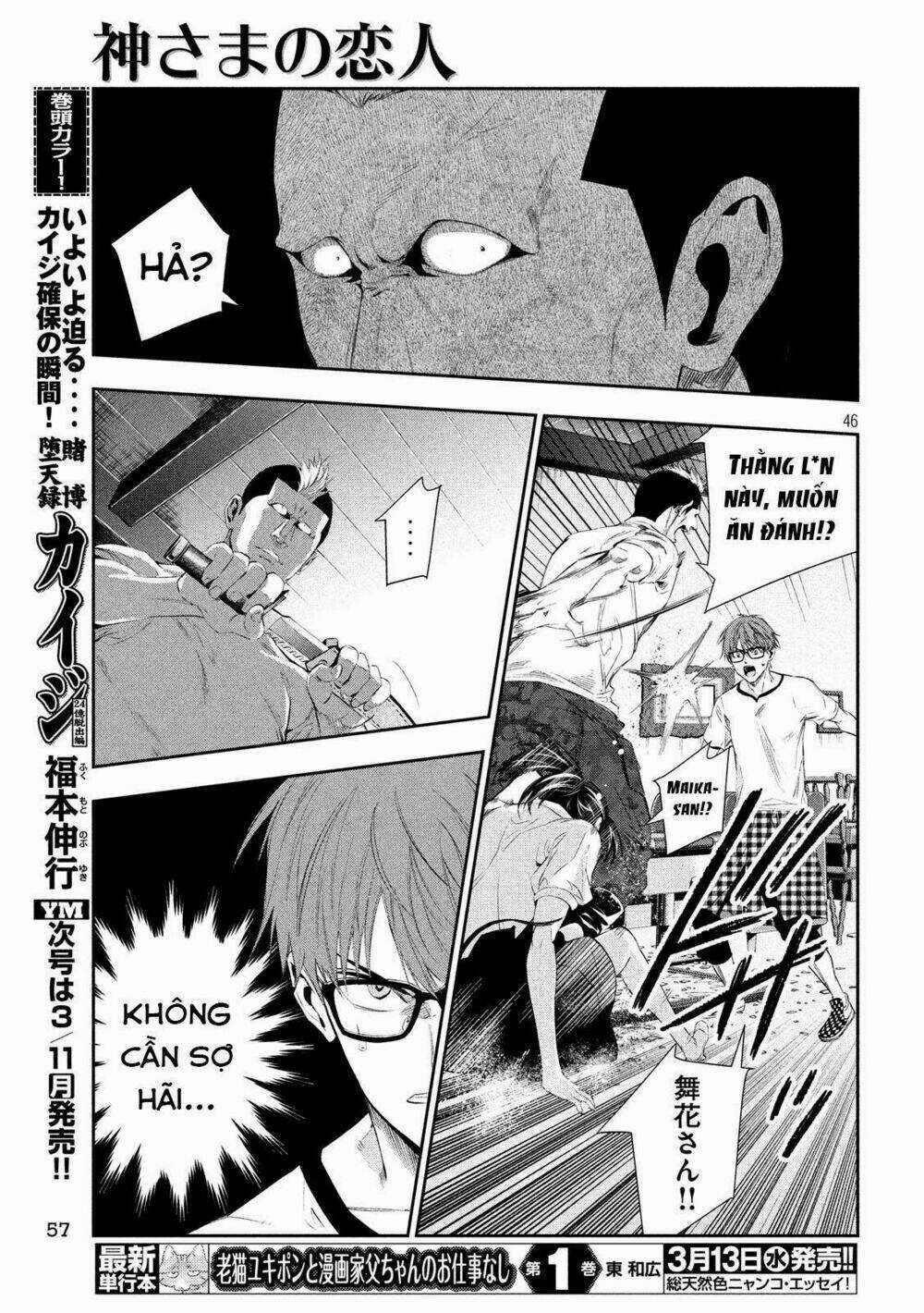 Kamisama No Koibito Chapter 1 trang 43