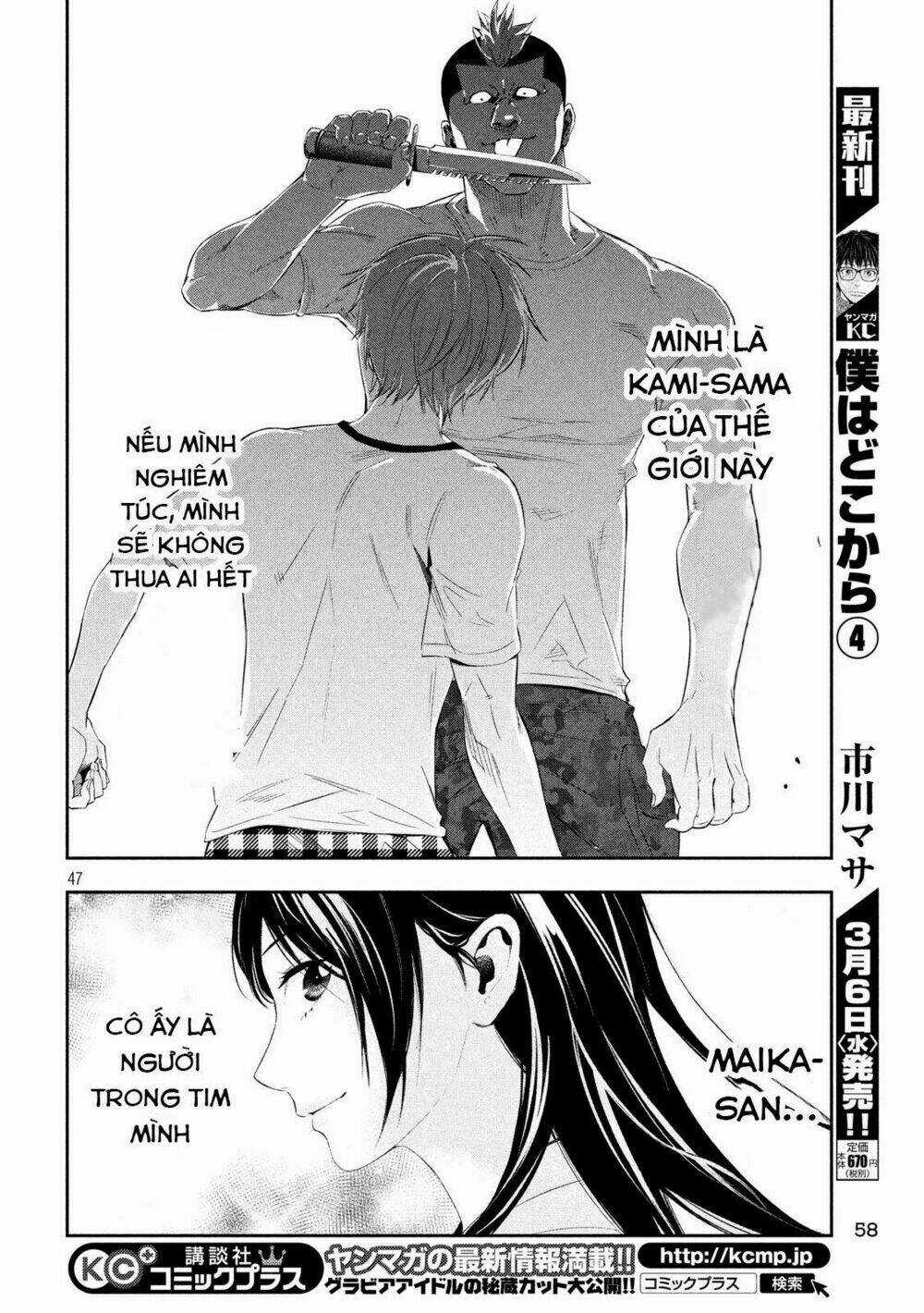 Kamisama No Koibito Chapter 1 trang 44