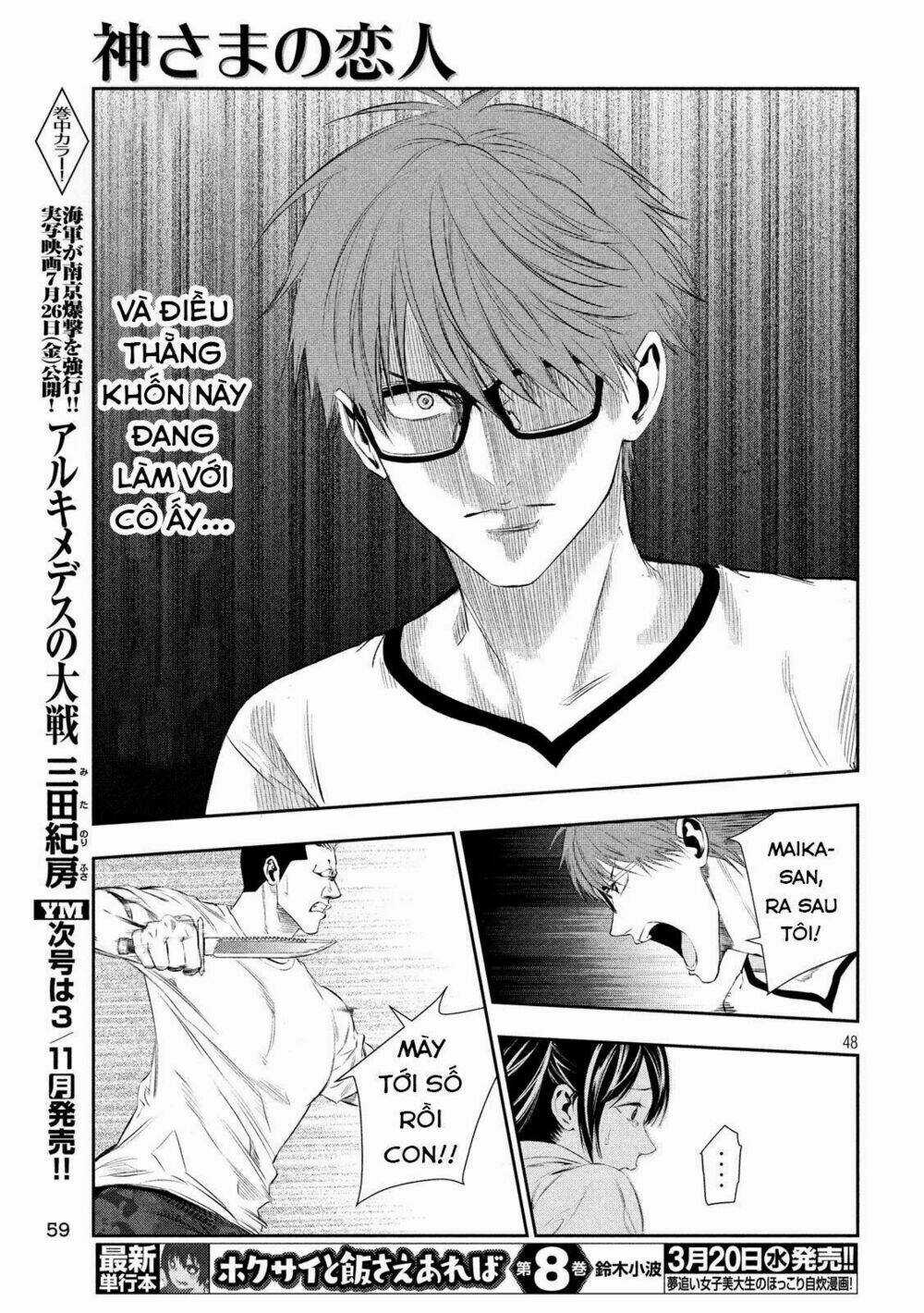 Kamisama No Koibito Chapter 1 trang 45