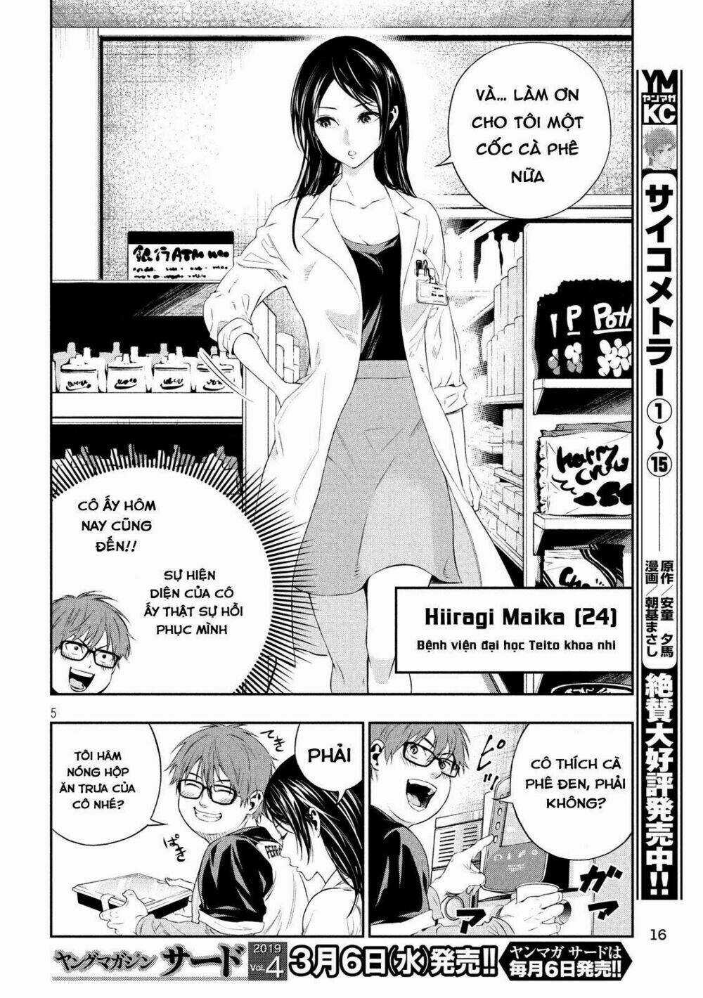 Kamisama No Koibito Chapter 1 trang 5