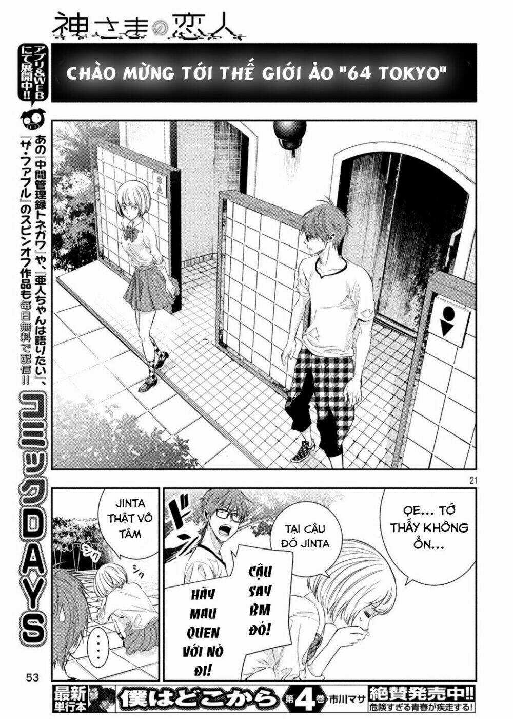 Kamisama No Koibito Chapter 2 trang 22