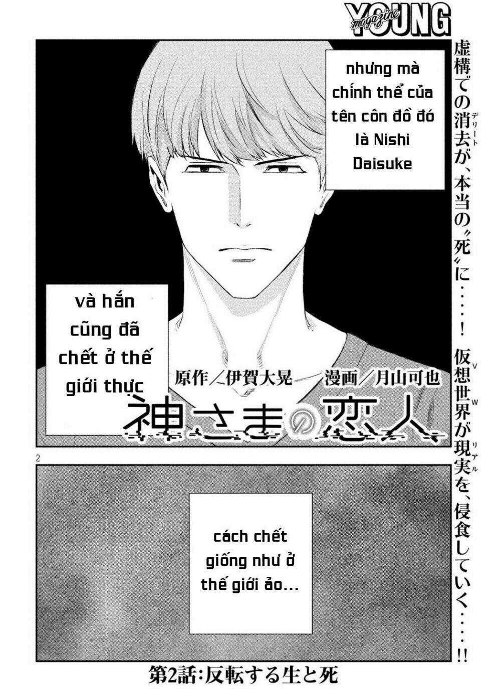 Kamisama No Koibito Chapter 2 trang 3