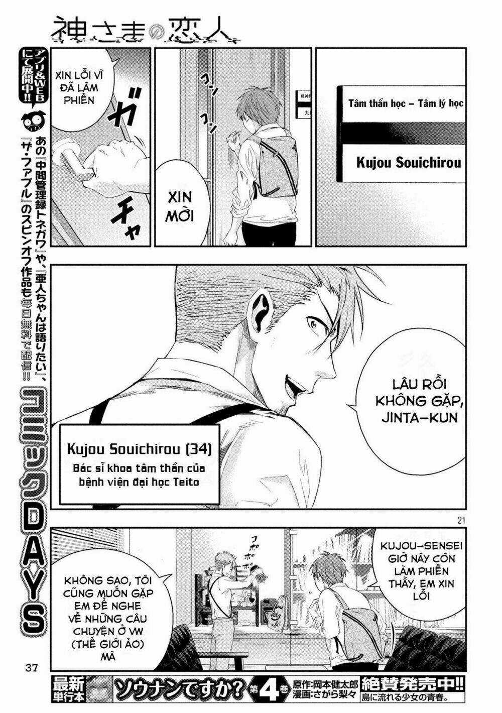 Kamisama No Koibito Chapter 3 trang 21