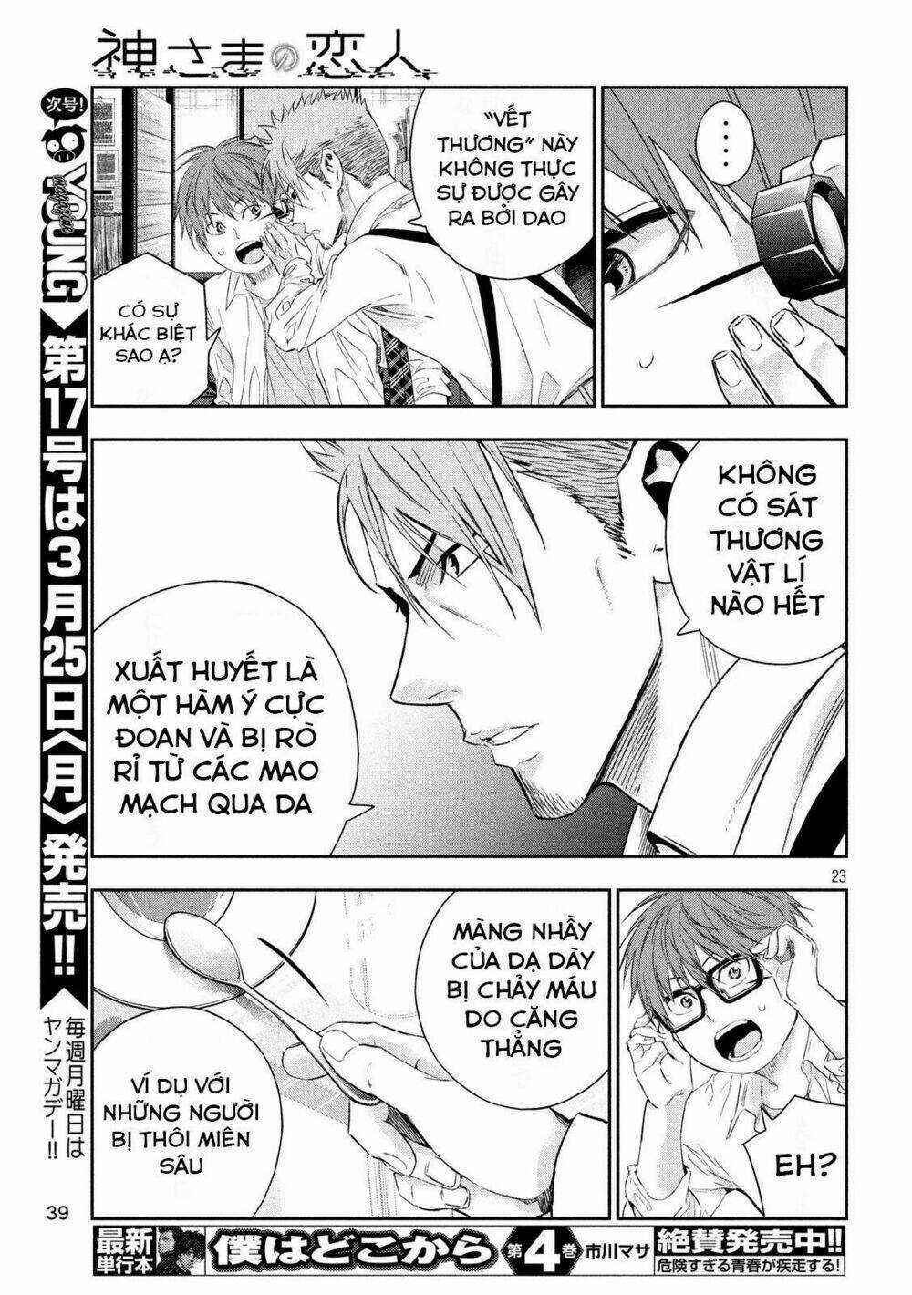 Kamisama No Koibito Chapter 3 trang 23