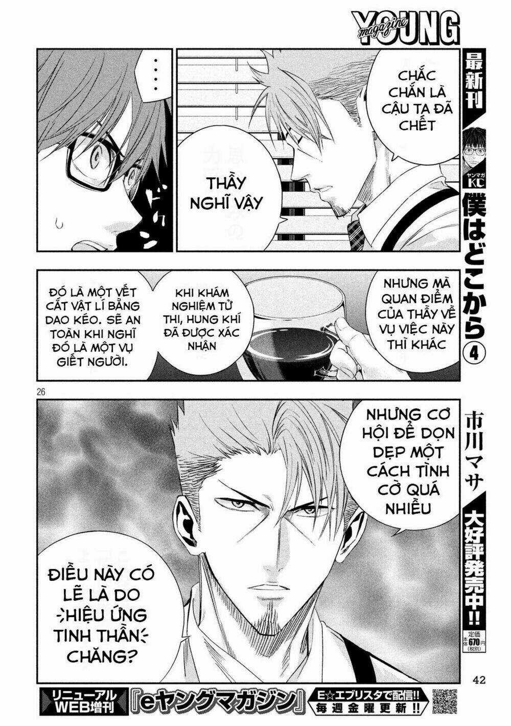 Kamisama No Koibito Chapter 3 trang 26