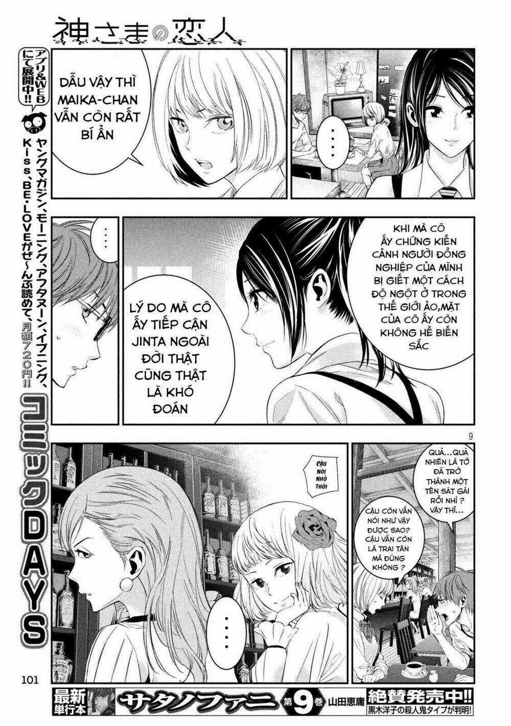 Kamisama No Koibito Chapter 5 trang 10