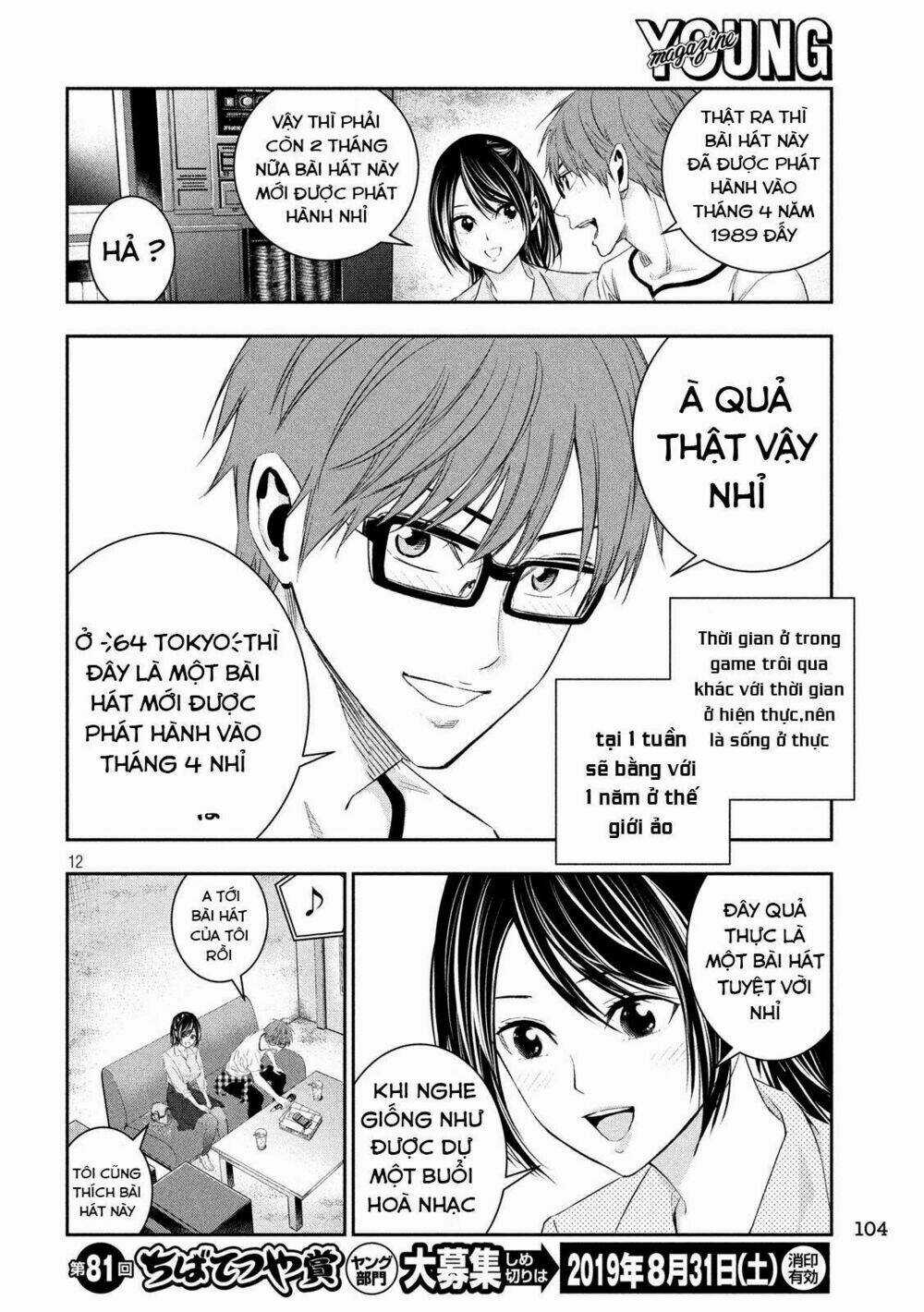 Kamisama No Koibito Chapter 5 trang 13