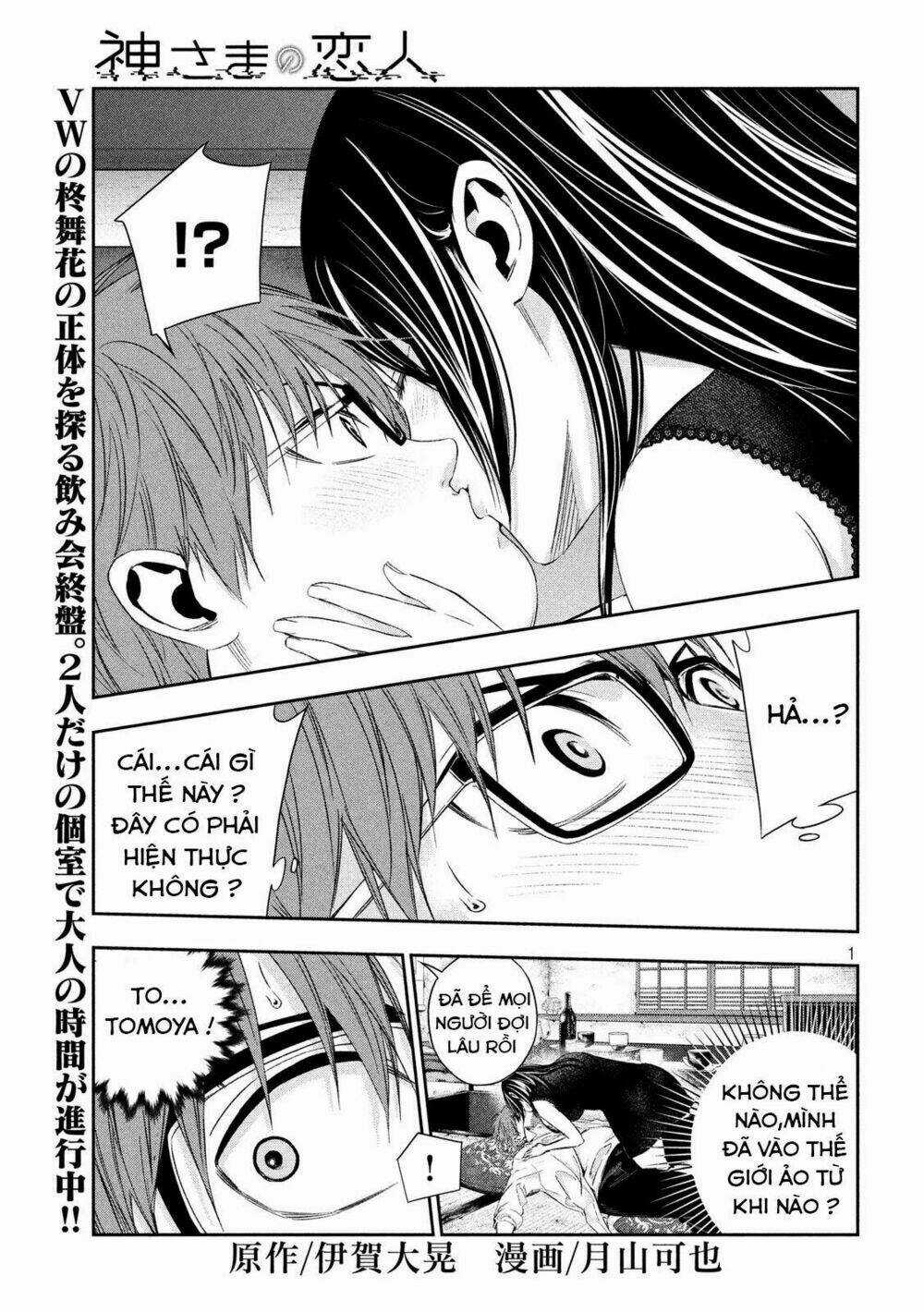 Kamisama No Koibito Chapter 5 trang 2