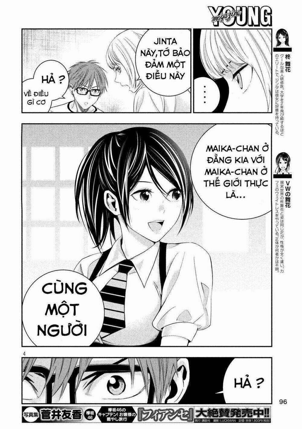 Kamisama No Koibito Chapter 5 trang 5