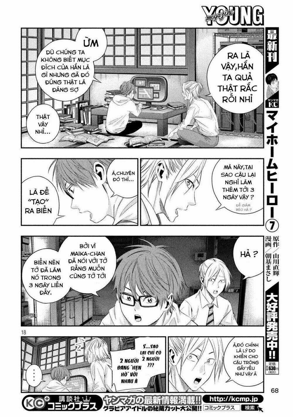 Kamisama No Koibito Chapter 6 trang 18